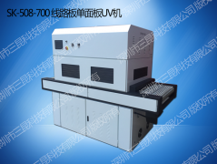 線(xiàn)路板單面板UV機SK-508-700綠油組焊文字線(xiàn)路油墨固化