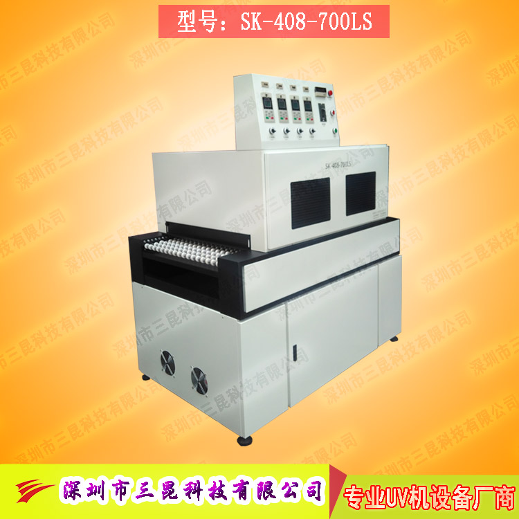 【節能固化機】PCB行業(yè)電子電源雙波峰uv設備SK-408-700LS