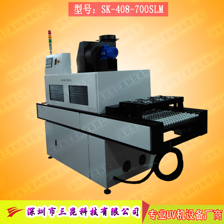 【FPC/PCB低溫UV機】線(xiàn)路板紫外線(xiàn)冷光機型SK-408-700SLM