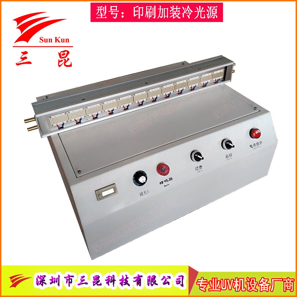 印刷加裝大功率水冷UVLED固化燈，365nm波長(cháng)，為油墨膠水固化量身打造！